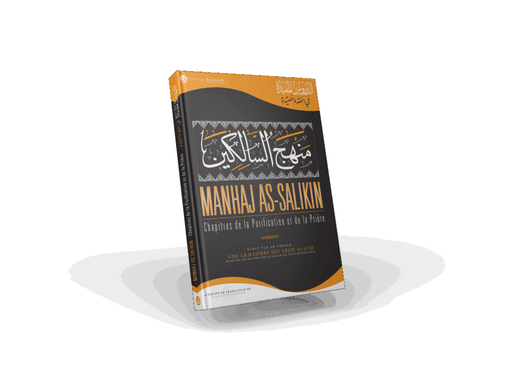 is manhaj perspective