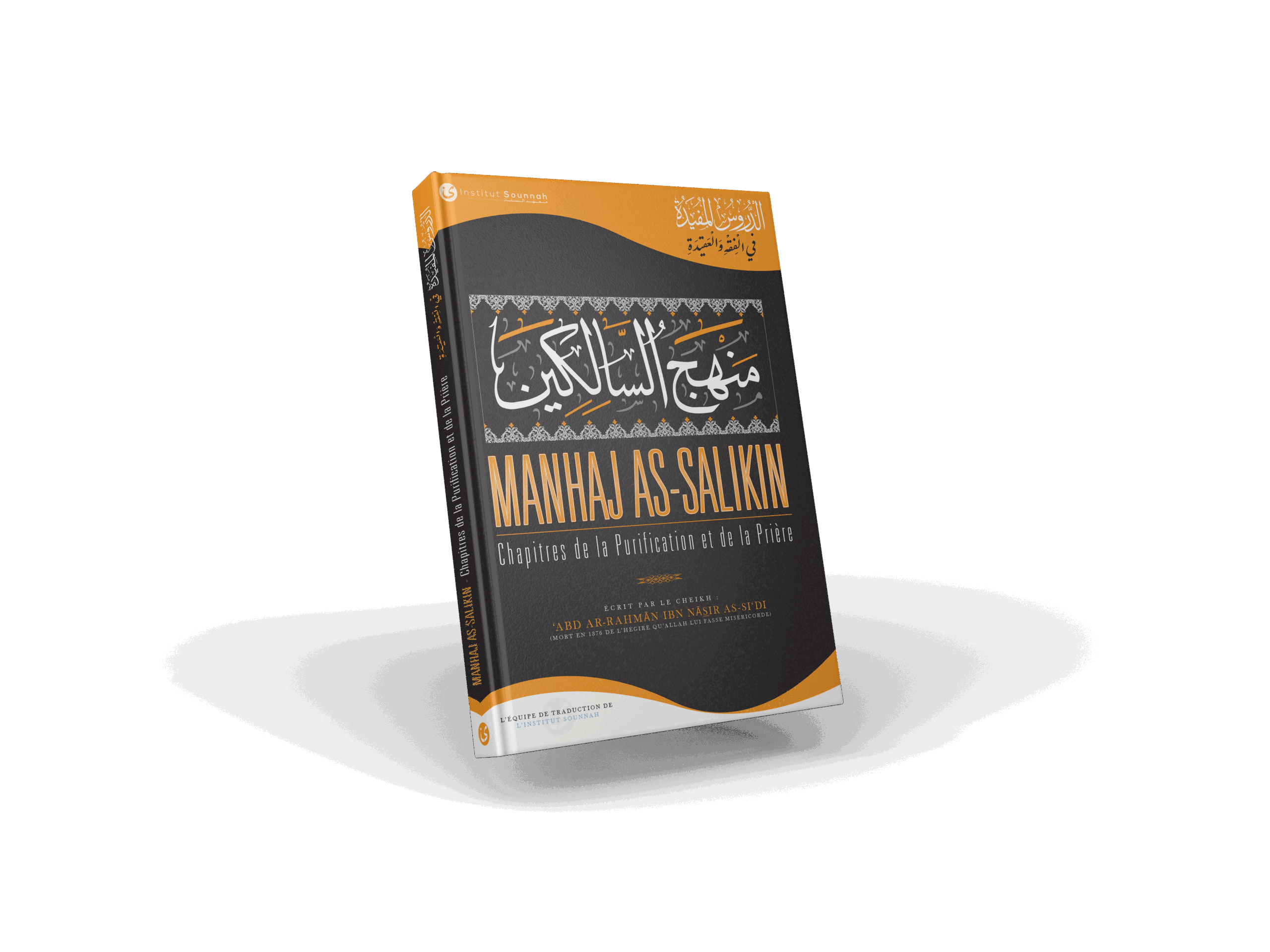 Les leçons importantes pour toute la communauté — Cheikh Ibn Bâz