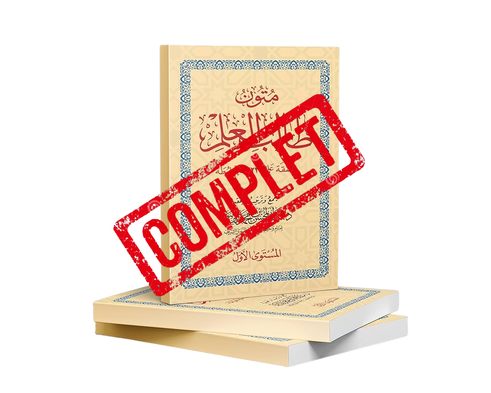 PROGRAMME OUSTAAZI ISLAM