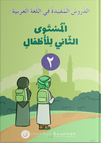 Les leçons utiles en langue arabe – Niveau 2 pour enfants, Institut Sounnah