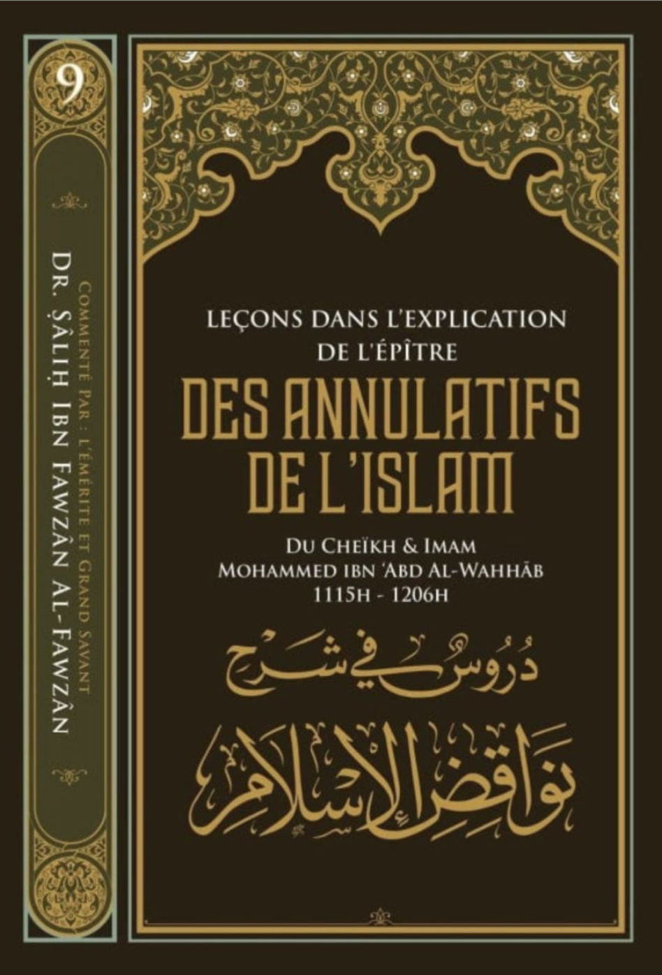 Les annumatifs de l'Islam