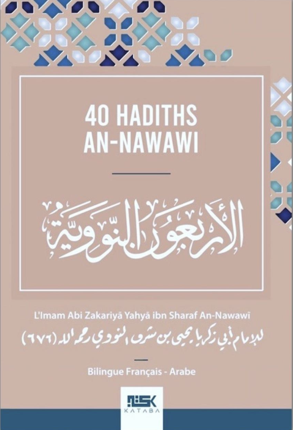 Les 40 hadiths de l'imam An-Nawawî — recueil de hadiths