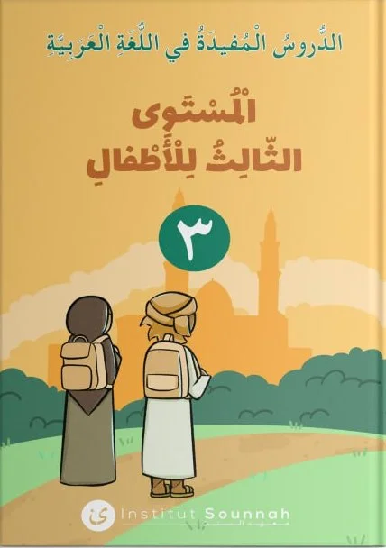 Livre d'arabe pour enfants niveau 3, Institut Sounnah